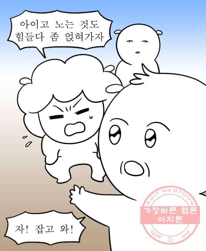 독립일기 시즌2 50화 설 연휴는 이렇게 (2) 16