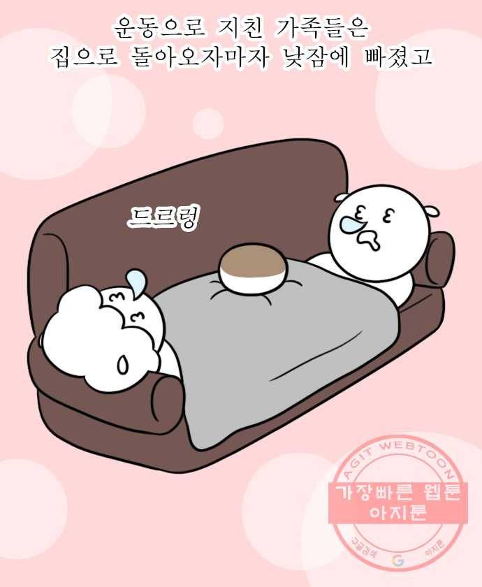 독립일기 시즌2 50화 설 연휴는 이렇게 (2) 18