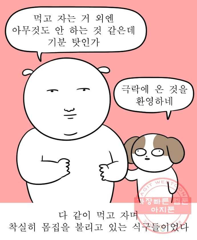 독립일기 시즌2 50화 설 연휴는 이렇게 (2) 20