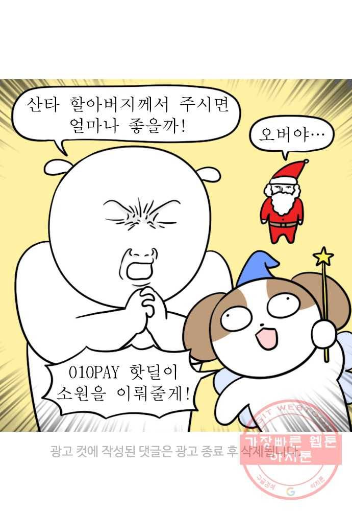 독립일기 시즌2 50화 설 연휴는 이렇게 (2) 25