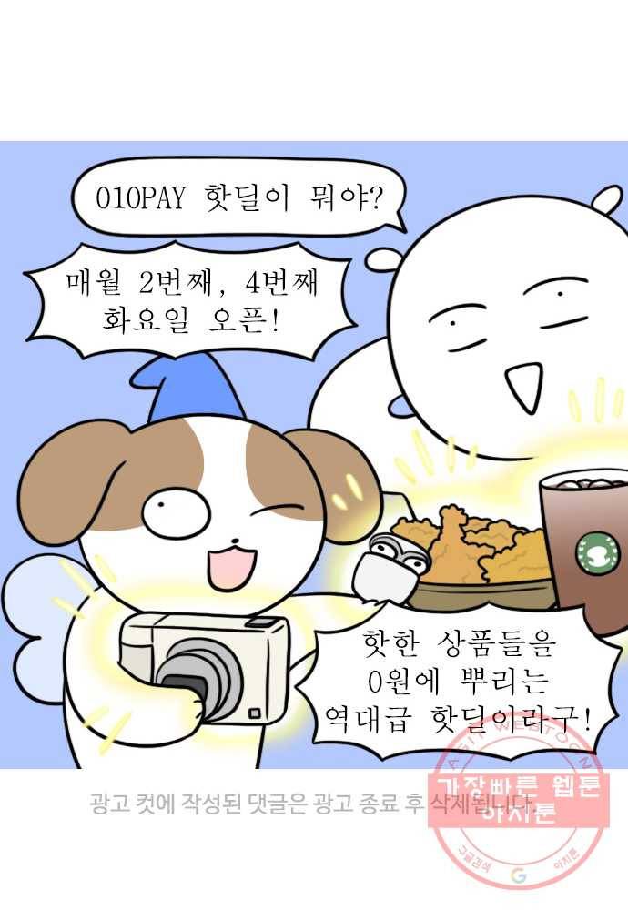 독립일기 시즌2 50화 설 연휴는 이렇게 (2) 26