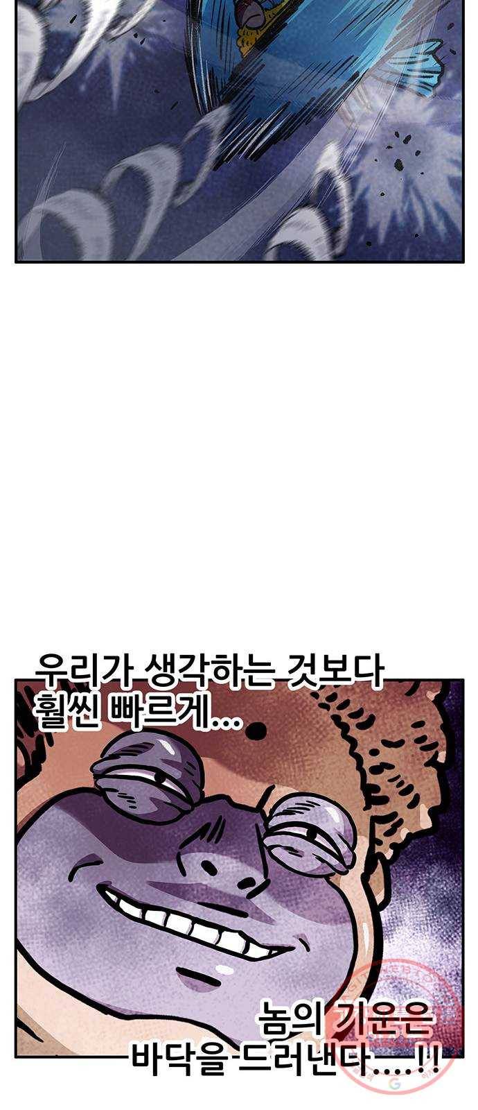 만물의 영장 PART2 55화 원시섬 침공〈2〉 10