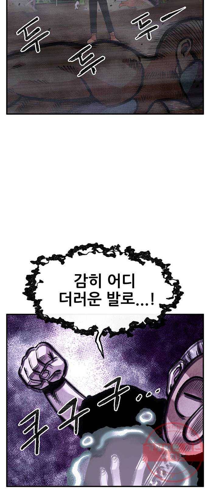만물의 영장 PART2 55화 원시섬 침공〈2〉 15