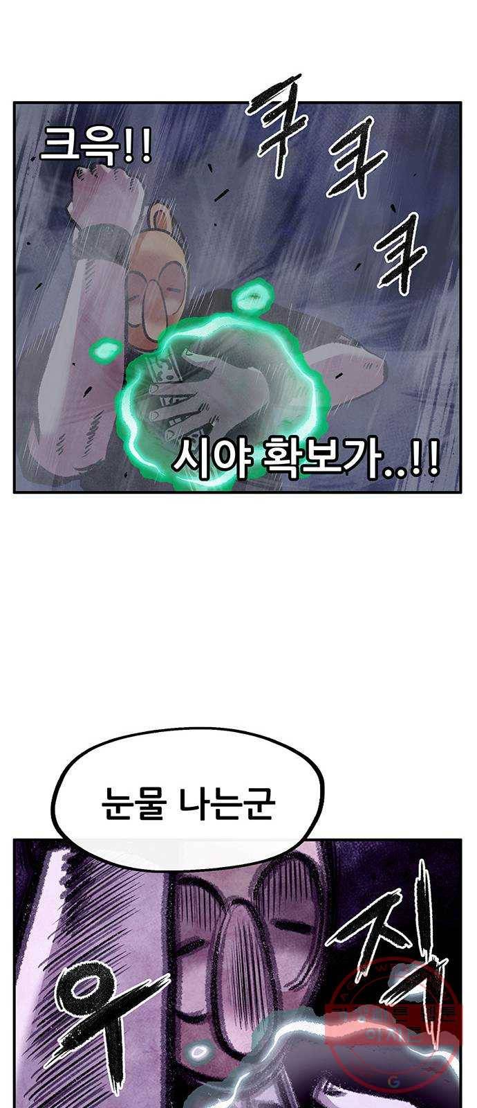 만물의 영장 PART2 55화 원시섬 침공〈2〉 18