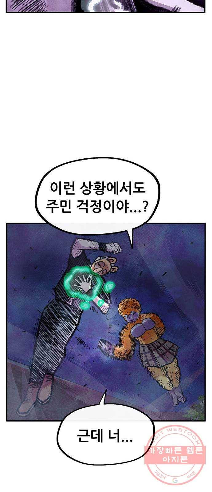 만물의 영장 PART2 55화 원시섬 침공〈2〉 19