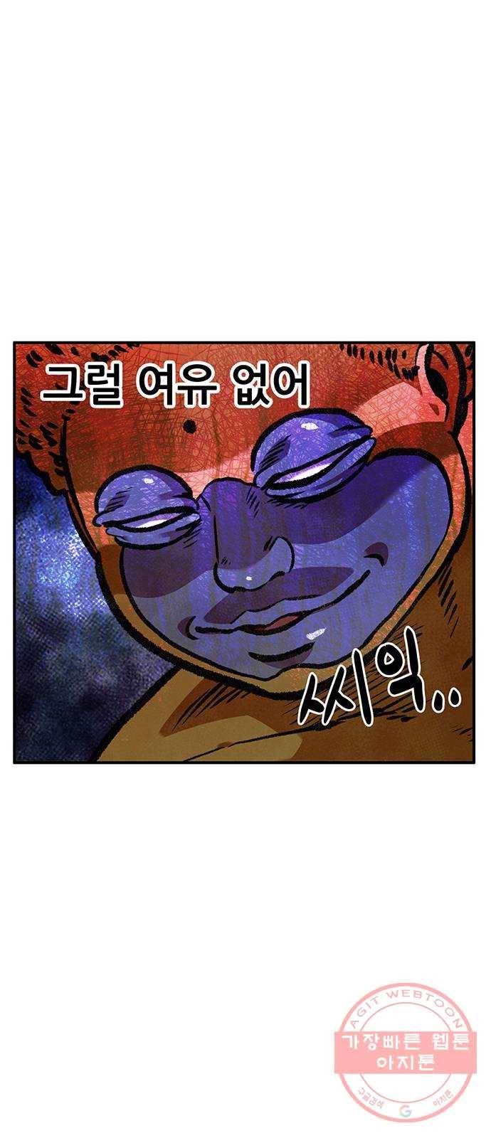 만물의 영장 PART2 55화 원시섬 침공〈2〉 20