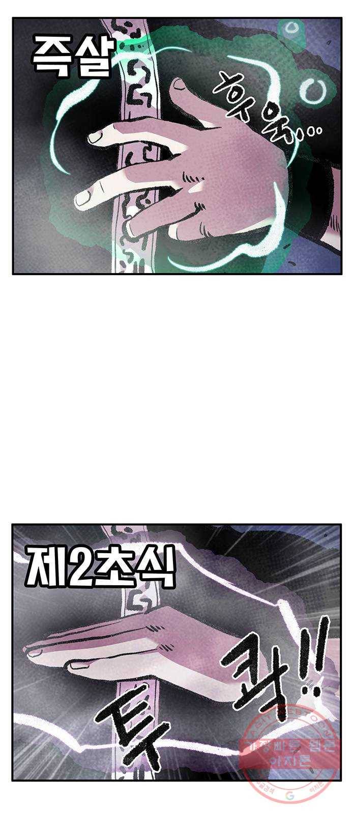 만물의 영장 PART2 55화 원시섬 침공〈2〉 21
