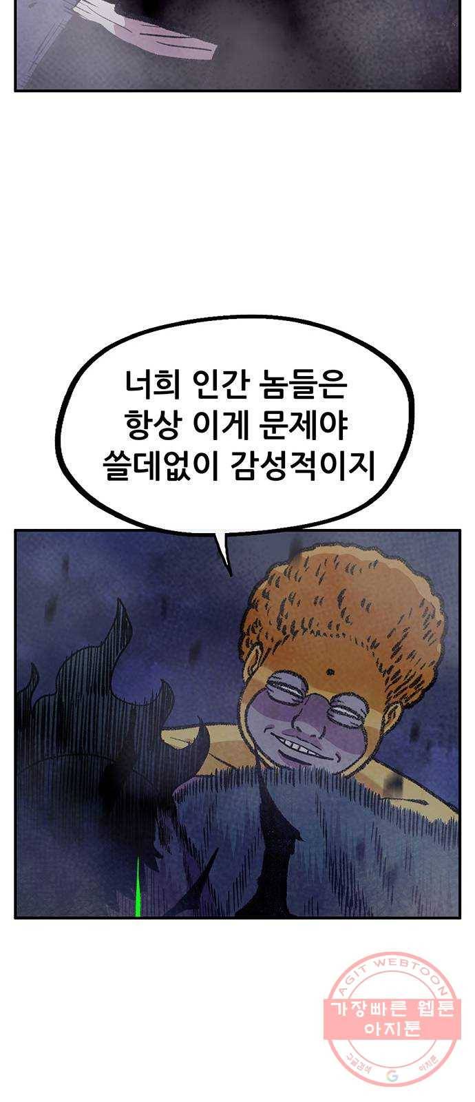 만물의 영장 PART2 55화 원시섬 침공〈2〉 24
