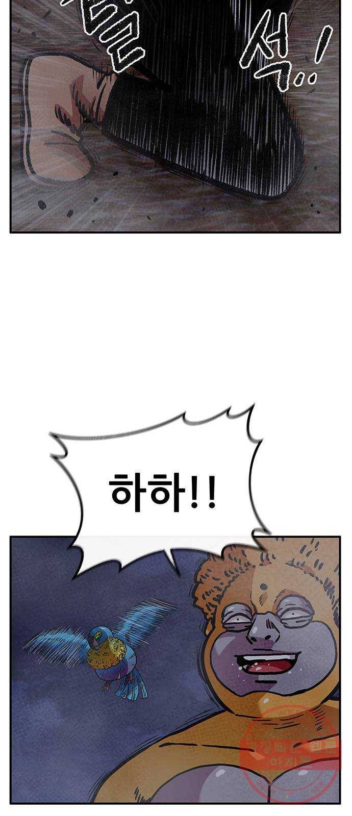 만물의 영장 PART2 55화 원시섬 침공〈2〉 29