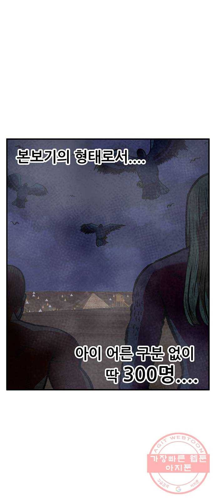 만물의 영장 PART2 55화 원시섬 침공〈2〉 35