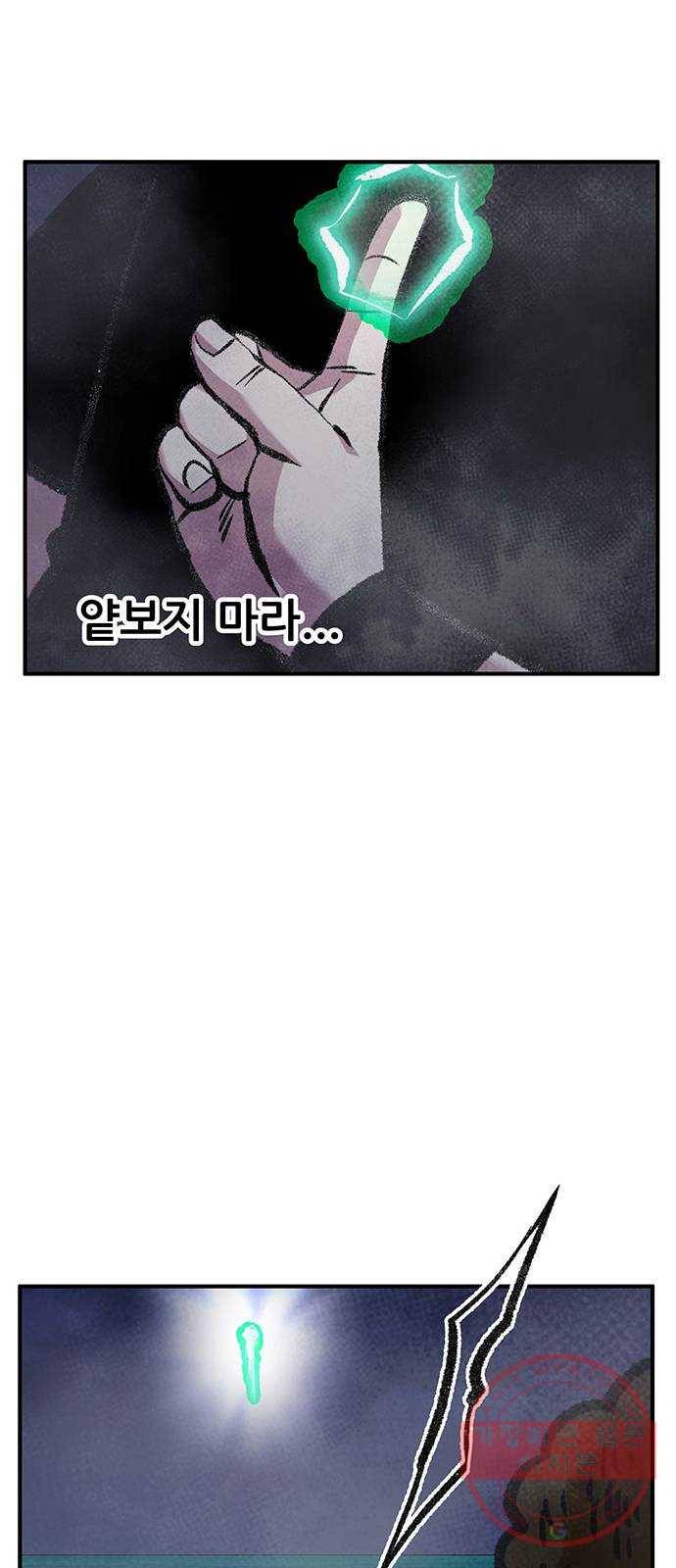 만물의 영장 PART2 55화 원시섬 침공〈2〉 40