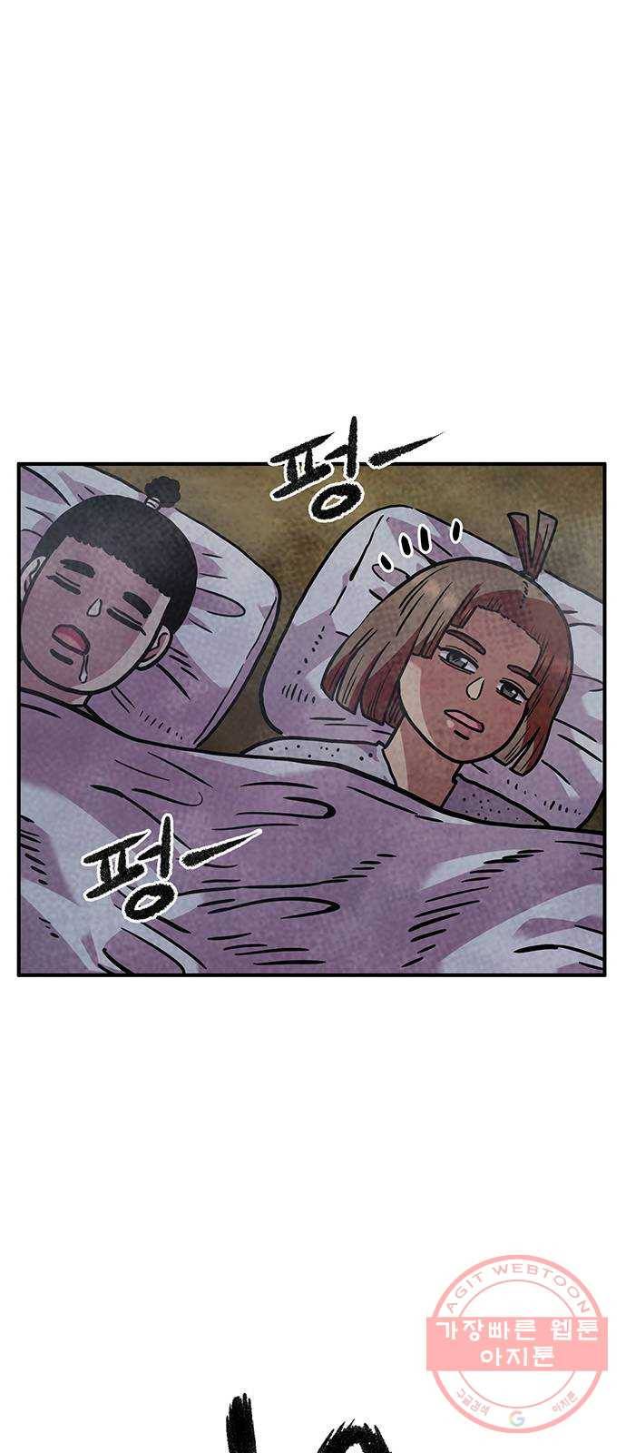 만물의 영장 PART2 55화 원시섬 침공〈2〉 47