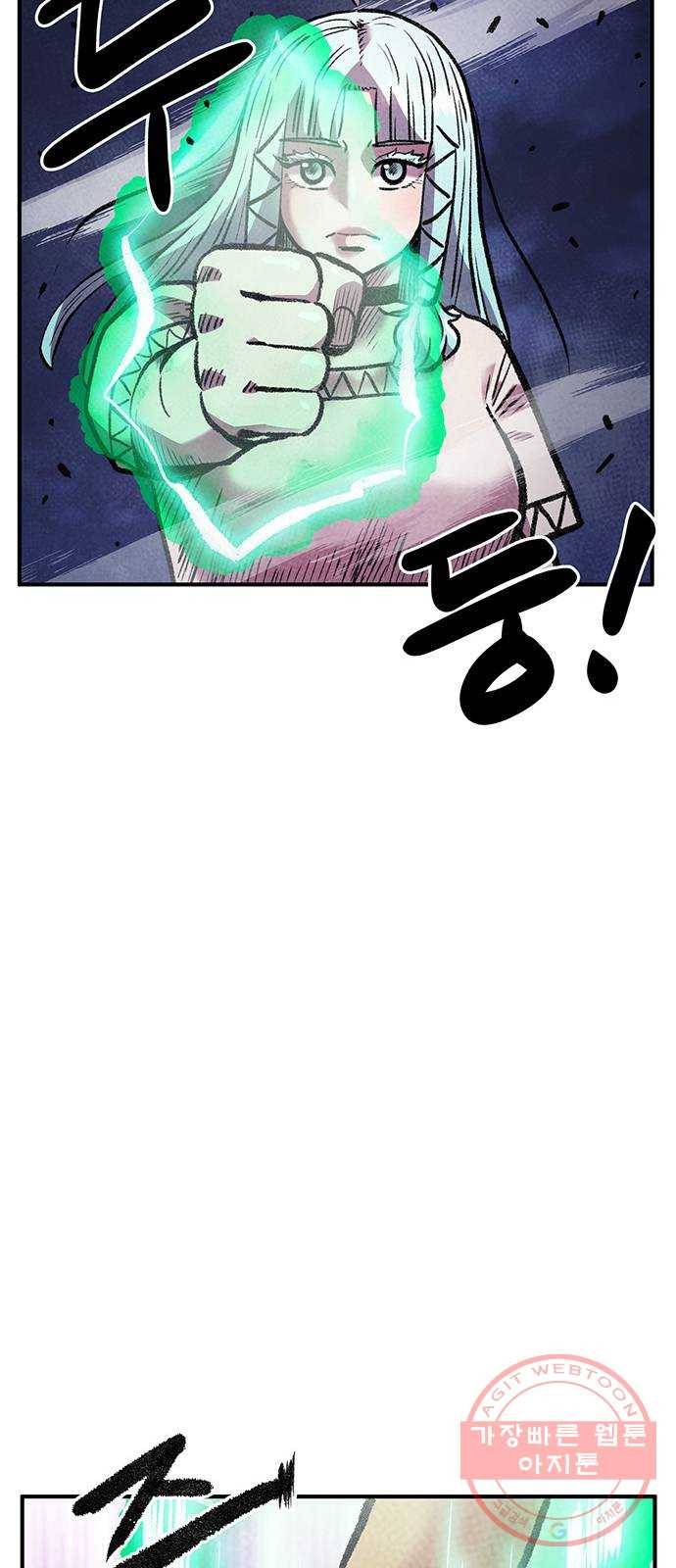 만물의 영장 PART2 55화 원시섬 침공〈2〉 52