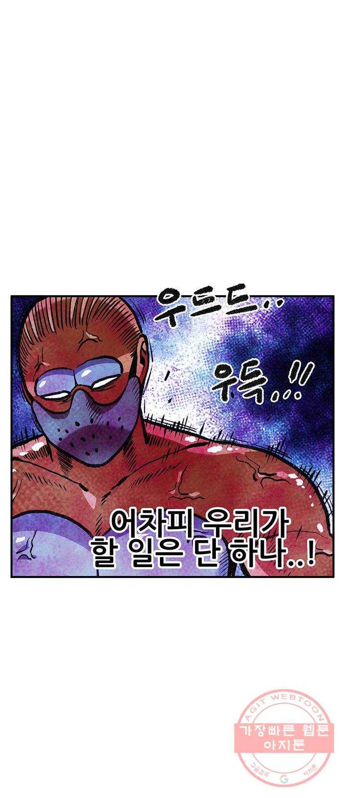 만물의 영장 PART2 55화 원시섬 침공〈2〉 59