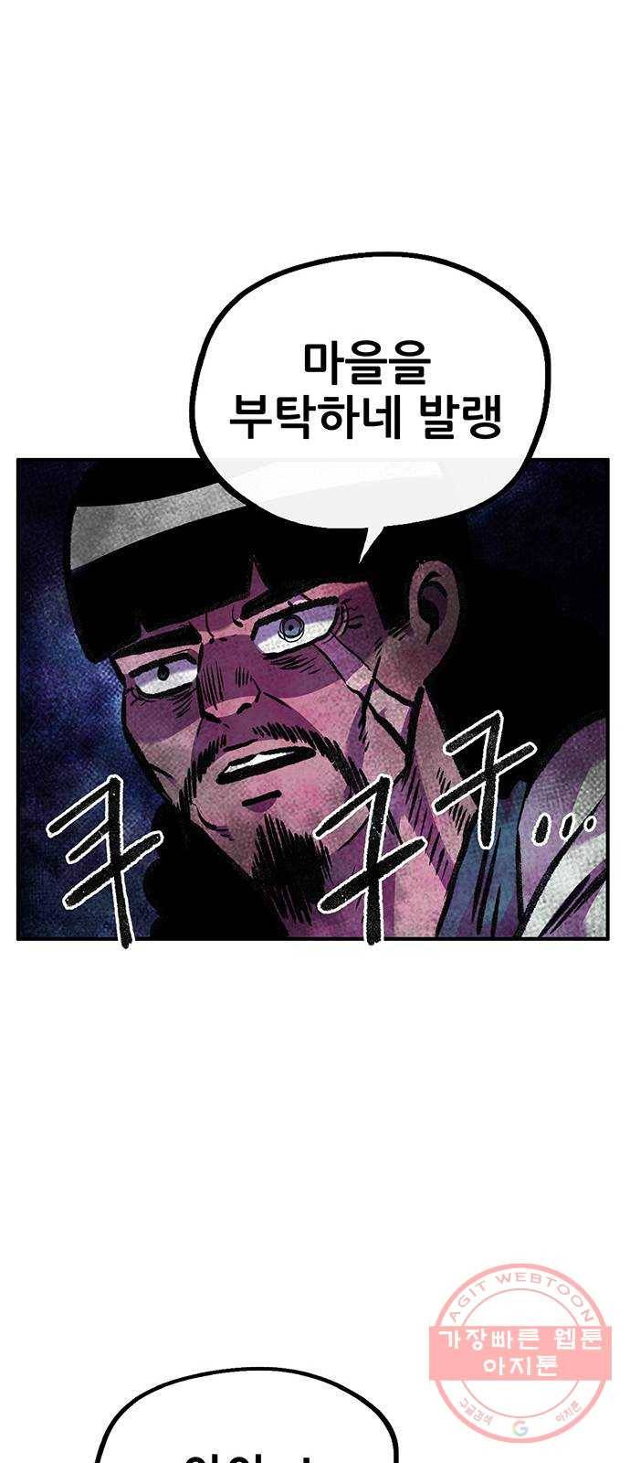 만물의 영장 PART2 55화 원시섬 침공〈2〉 63
