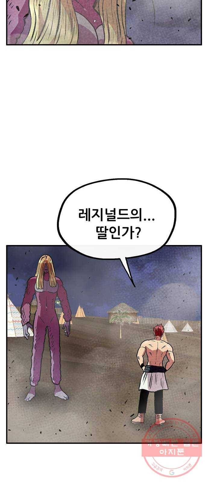 만물의 영장 PART2 55화 원시섬 침공〈2〉 66