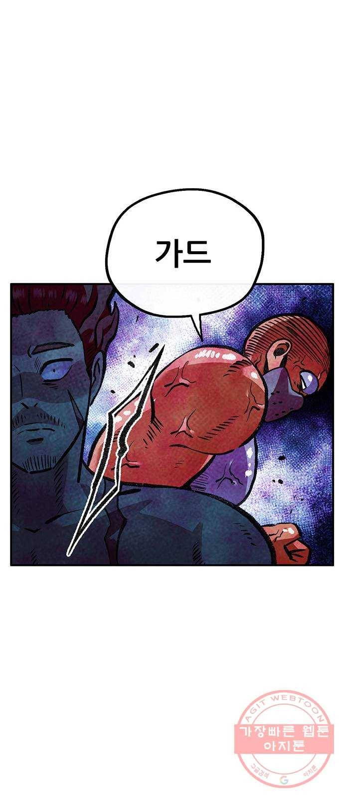 만물의 영장 PART2 55화 원시섬 침공〈2〉 67