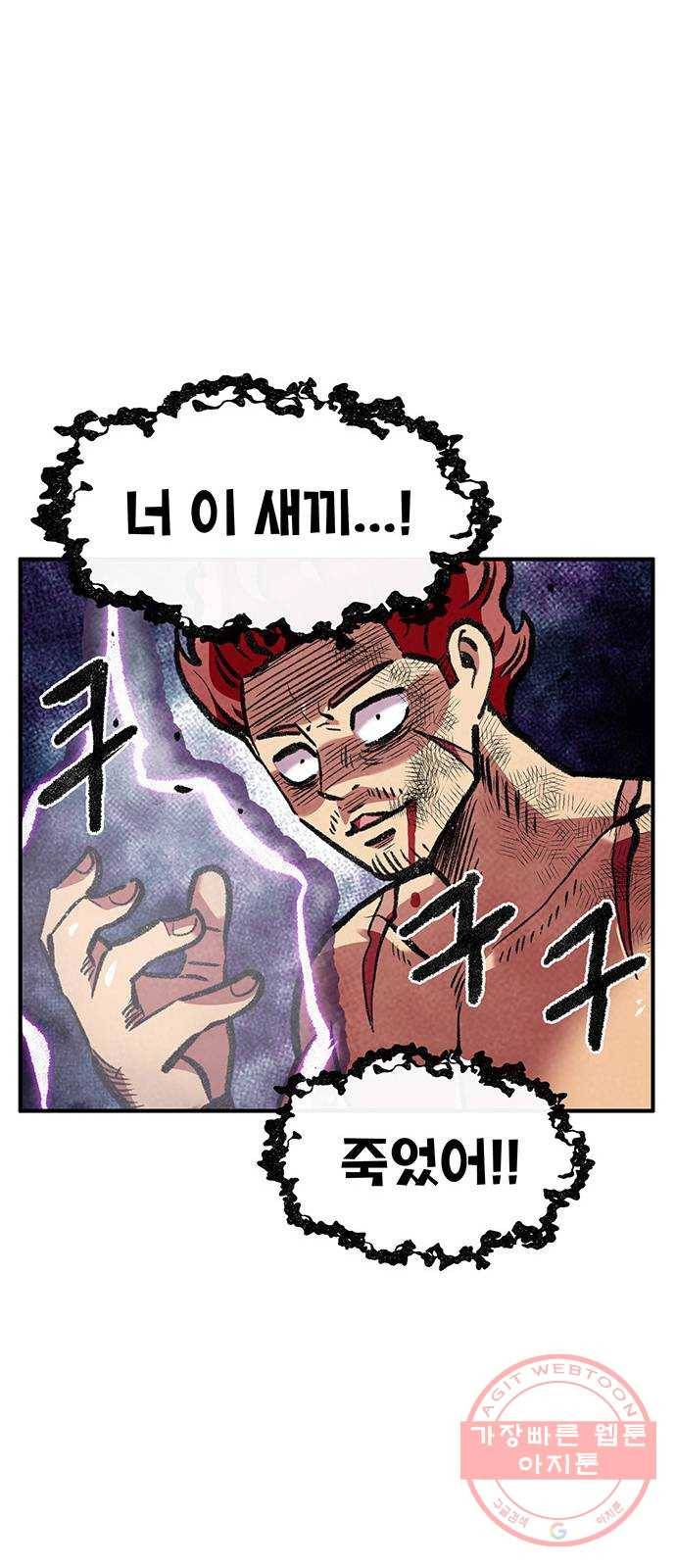 만물의 영장 PART2 55화 원시섬 침공〈2〉 70