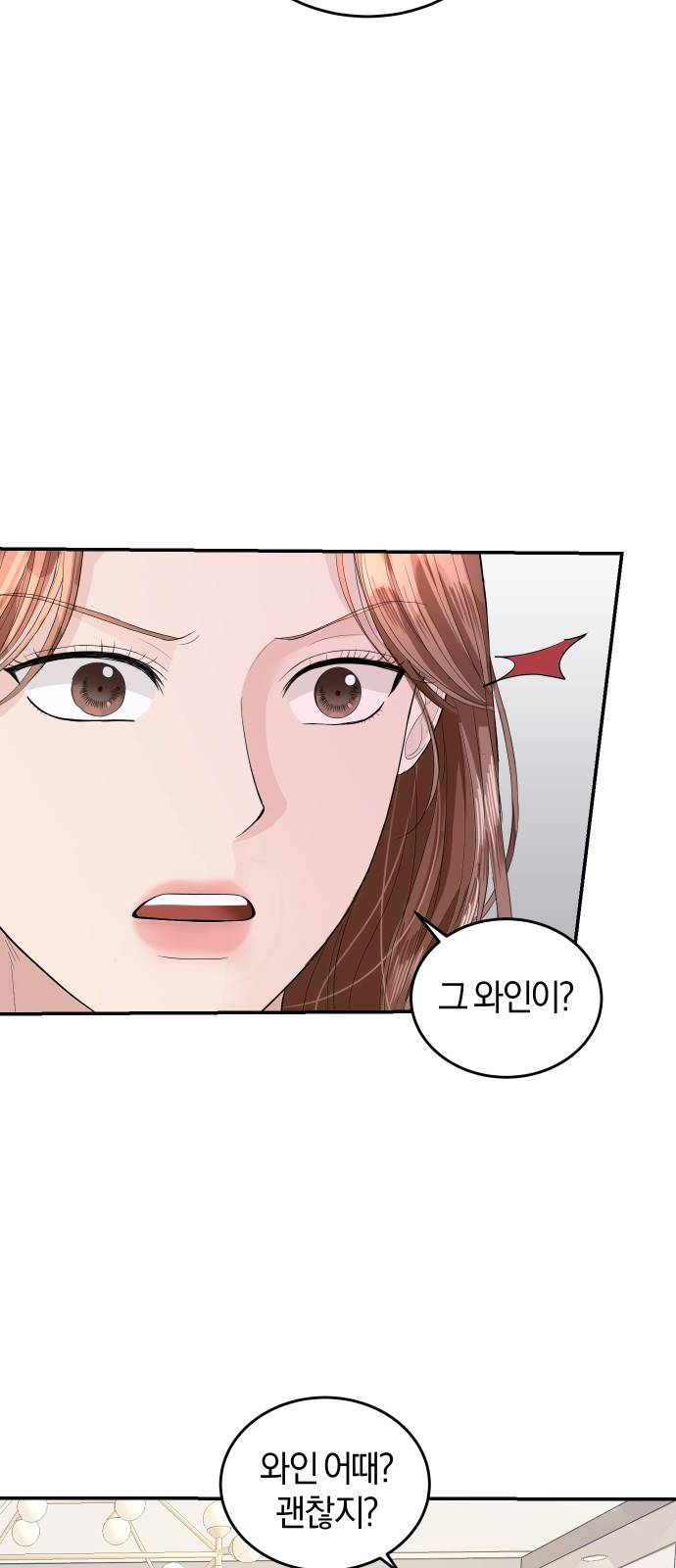 완벽한 결혼의 정석 34화 7