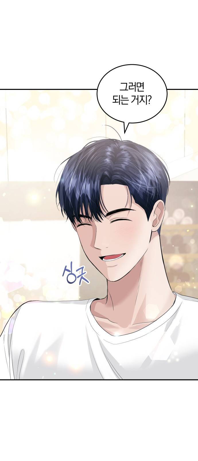 완벽한 결혼의 정석 34화 11