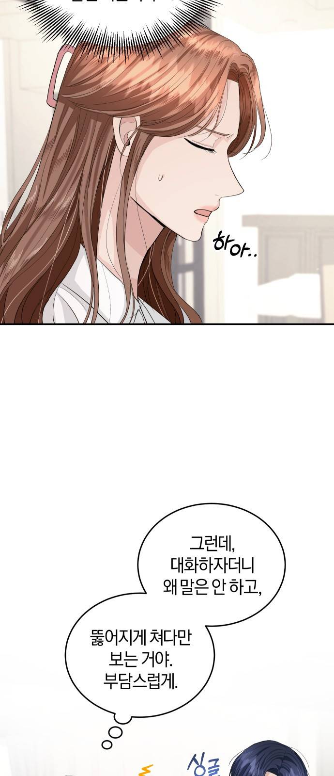 완벽한 결혼의 정석 34화 15