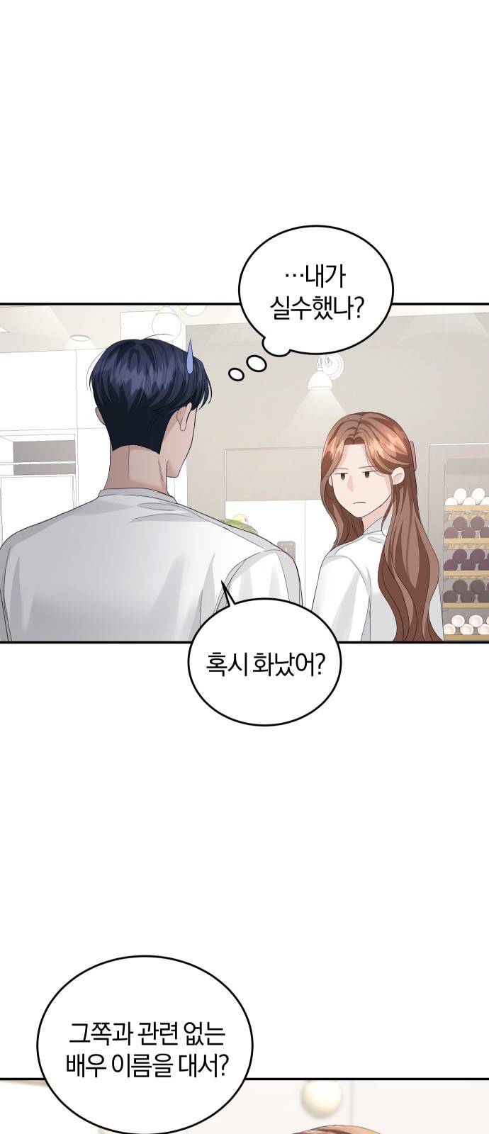 완벽한 결혼의 정석 34화 39