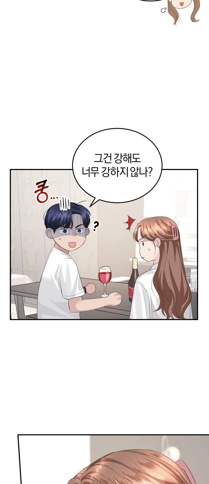 완벽한 결혼의 정석 34화 44