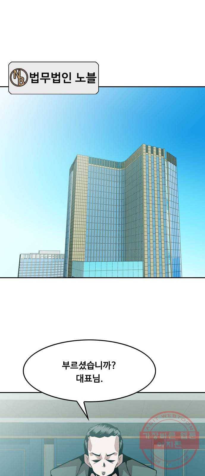 아빠같은 남자 36화 의외의 결과 1