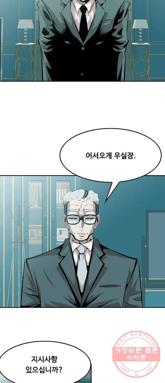 아빠같은 남자 36화 의외의 결과 2