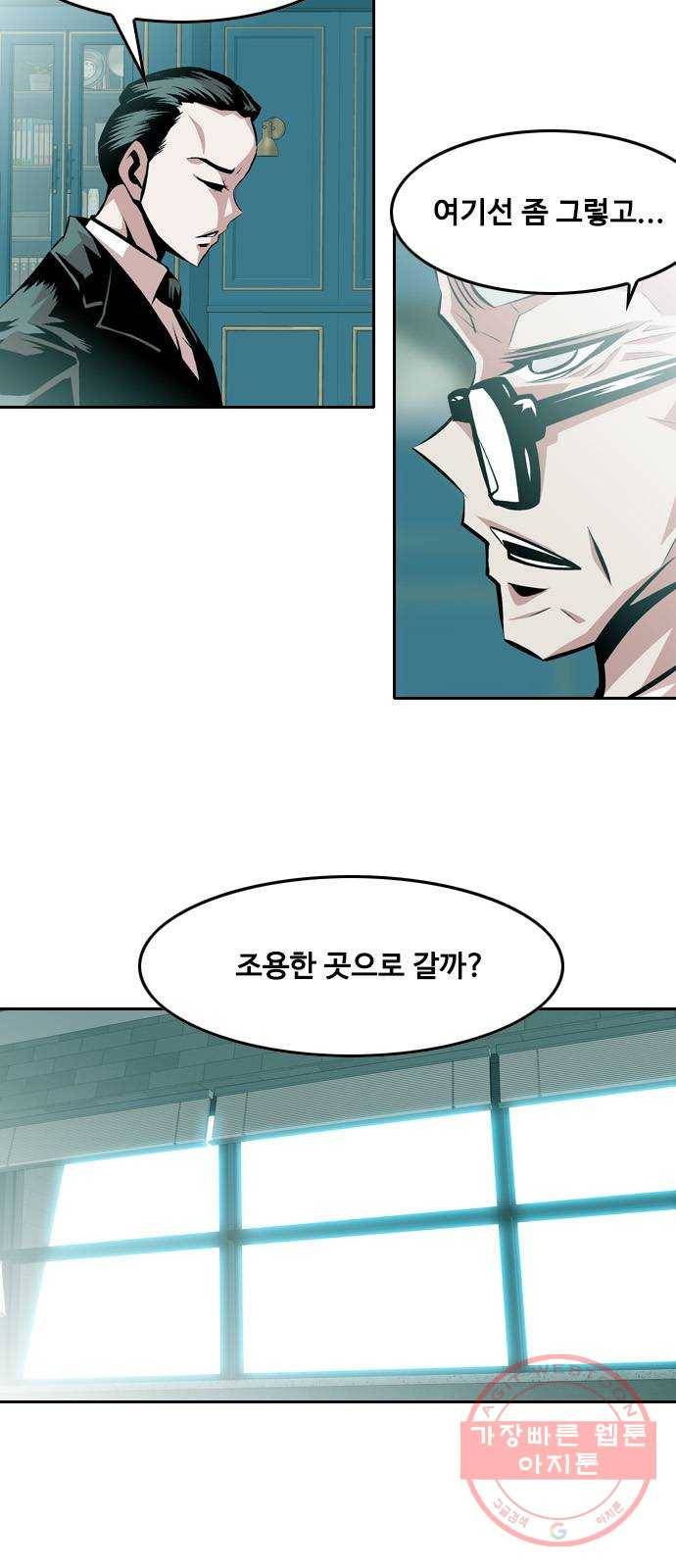 아빠같은 남자 36화 의외의 결과 3