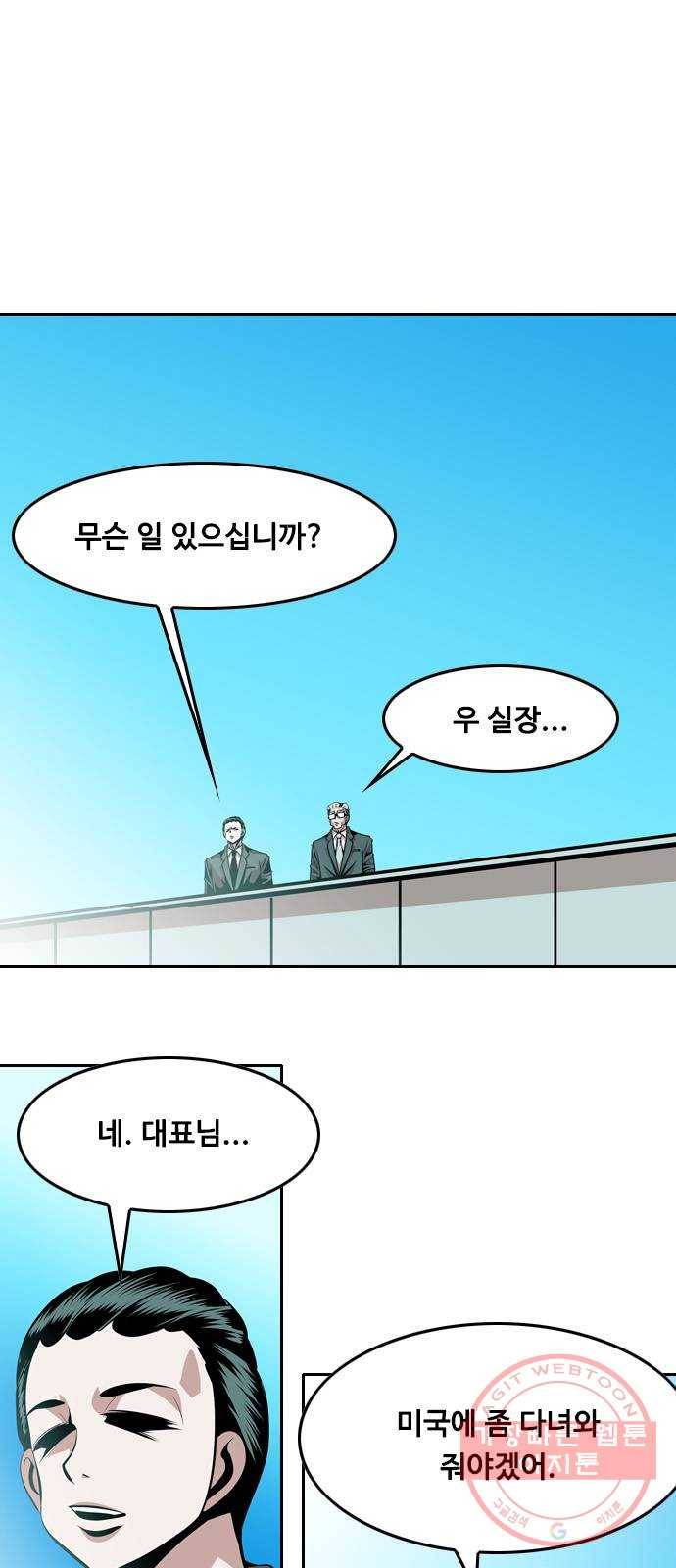 아빠같은 남자 36화 의외의 결과 4