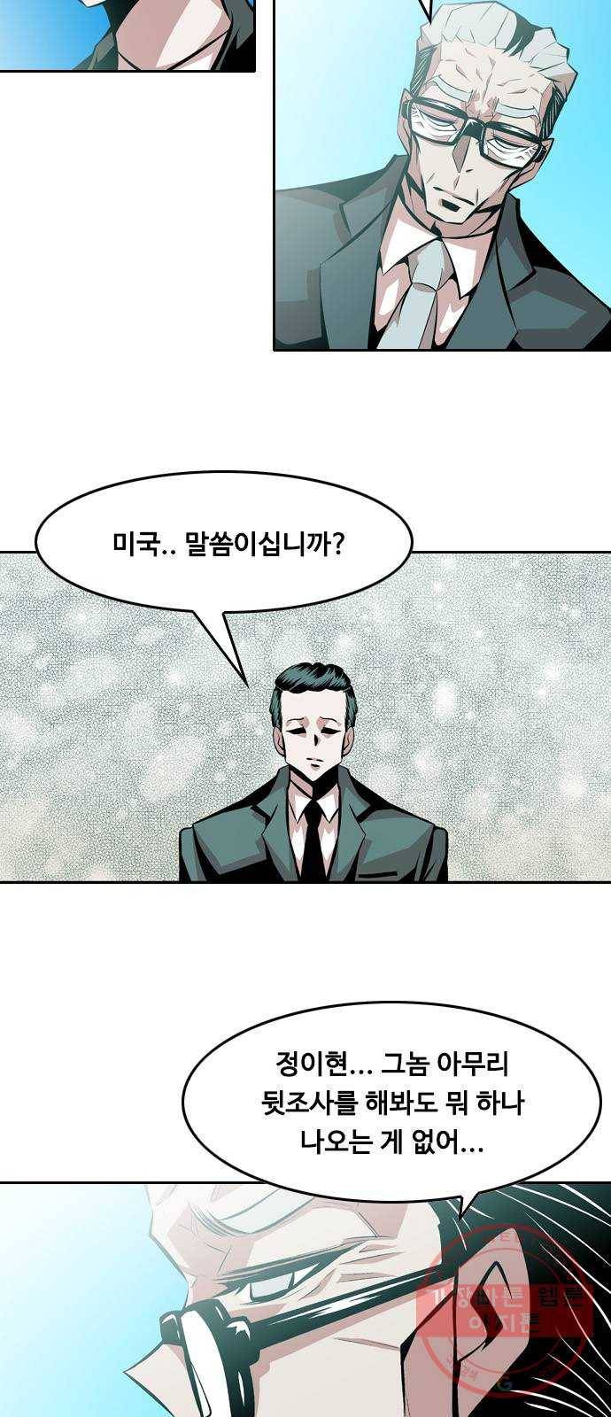 아빠같은 남자 36화 의외의 결과 5