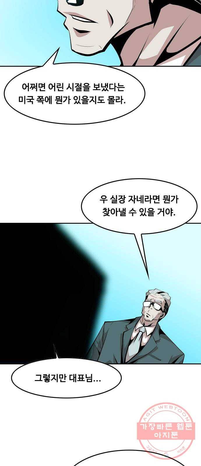 아빠같은 남자 36화 의외의 결과 6