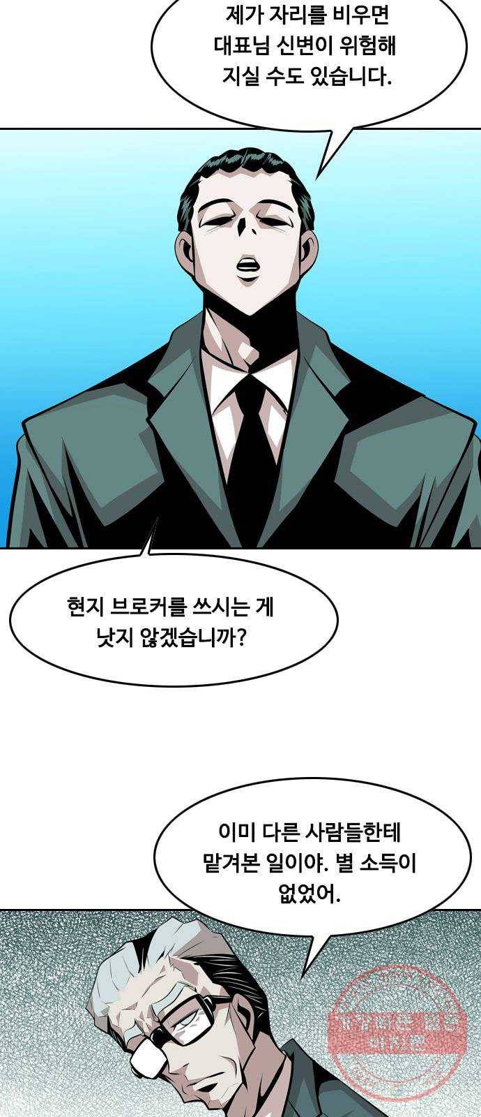 아빠같은 남자 36화 의외의 결과 7