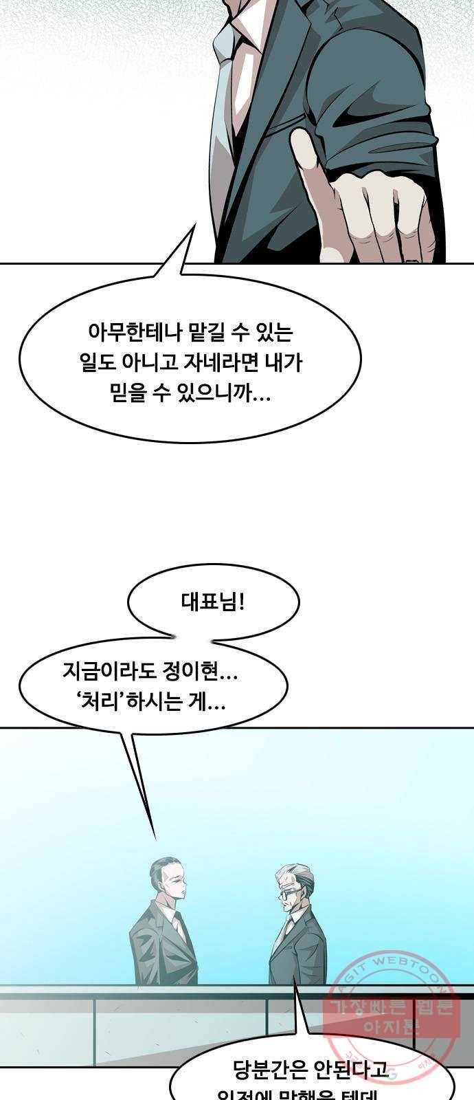 아빠같은 남자 36화 의외의 결과 8