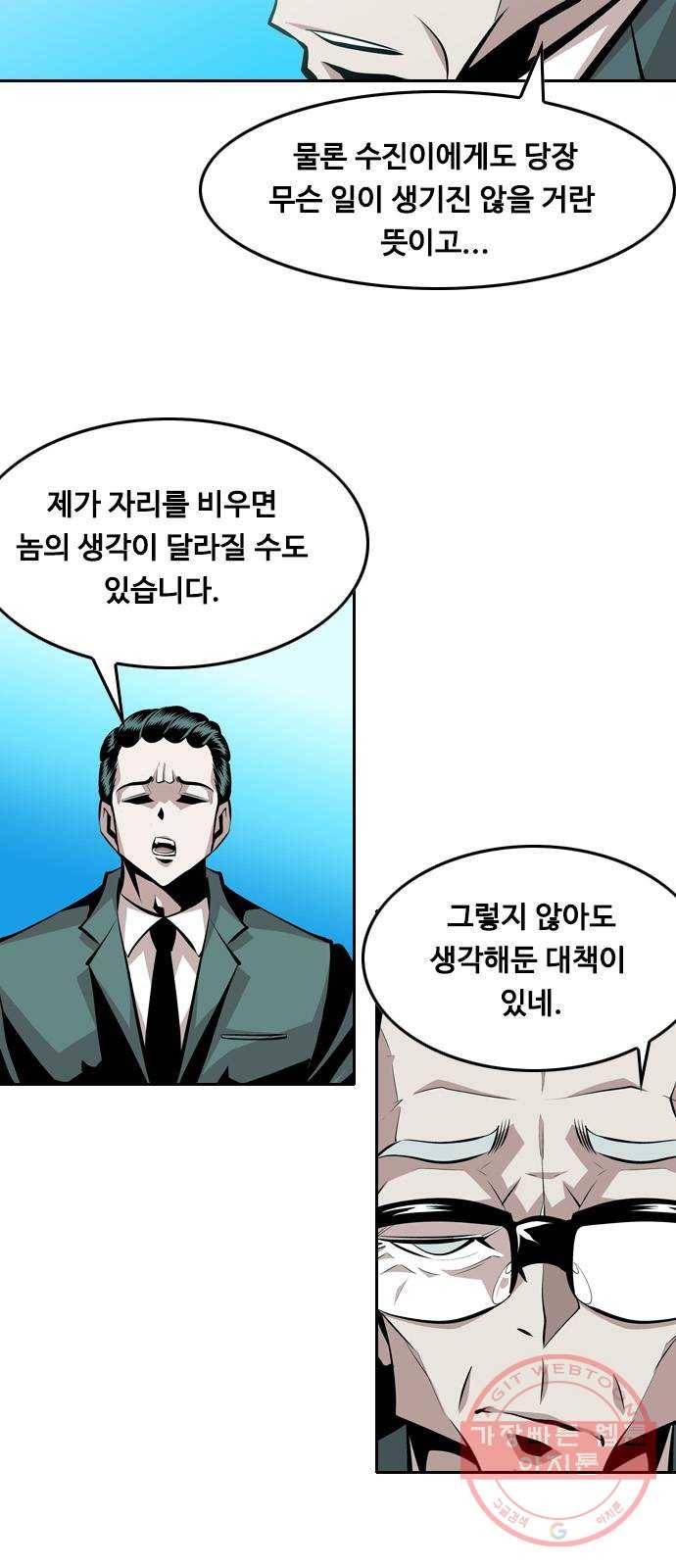 아빠같은 남자 36화 의외의 결과 10