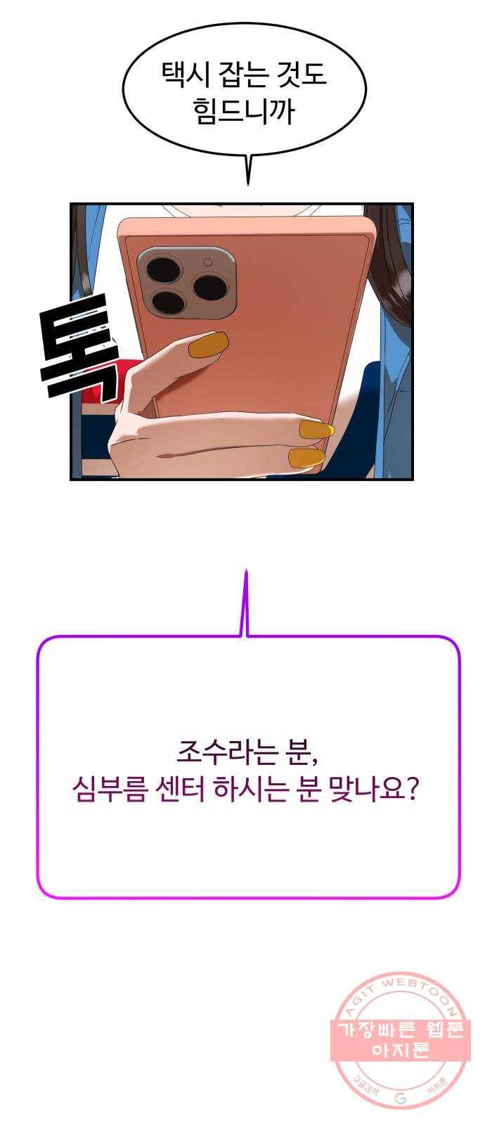 온에어 18화 1