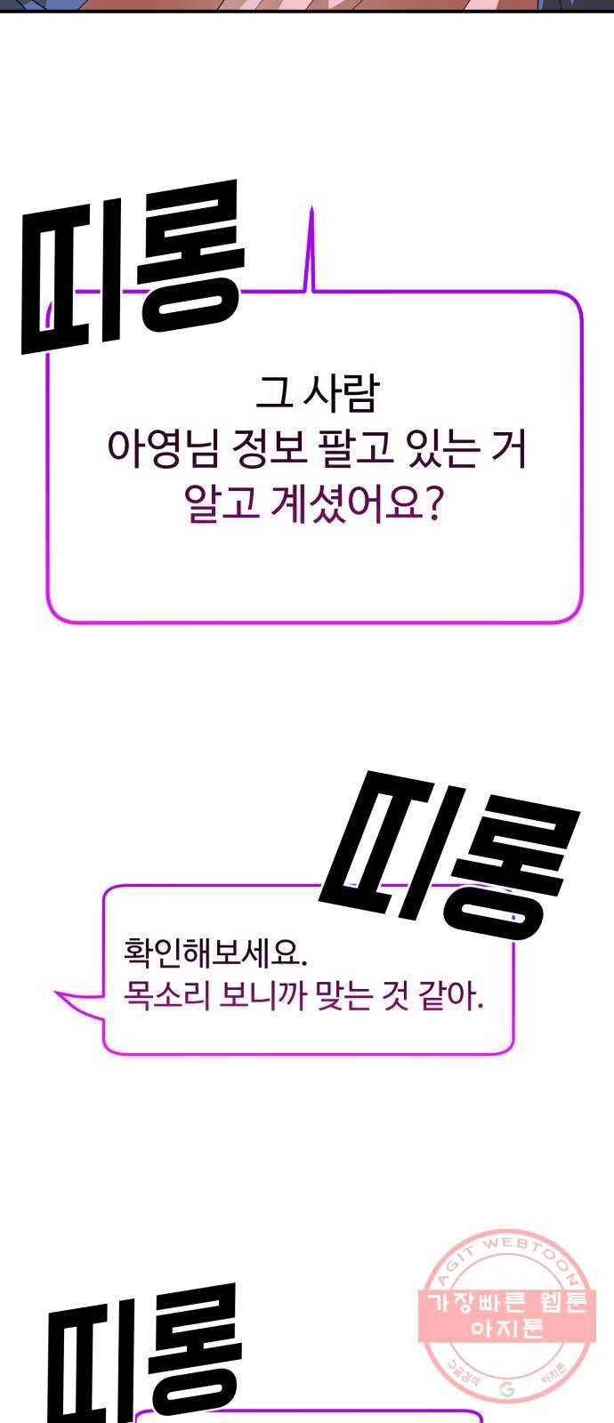 온에어 18화 3