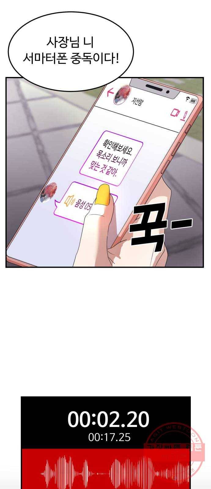온에어 18화 6