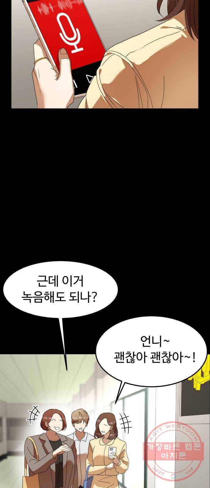 온에어 18화 8