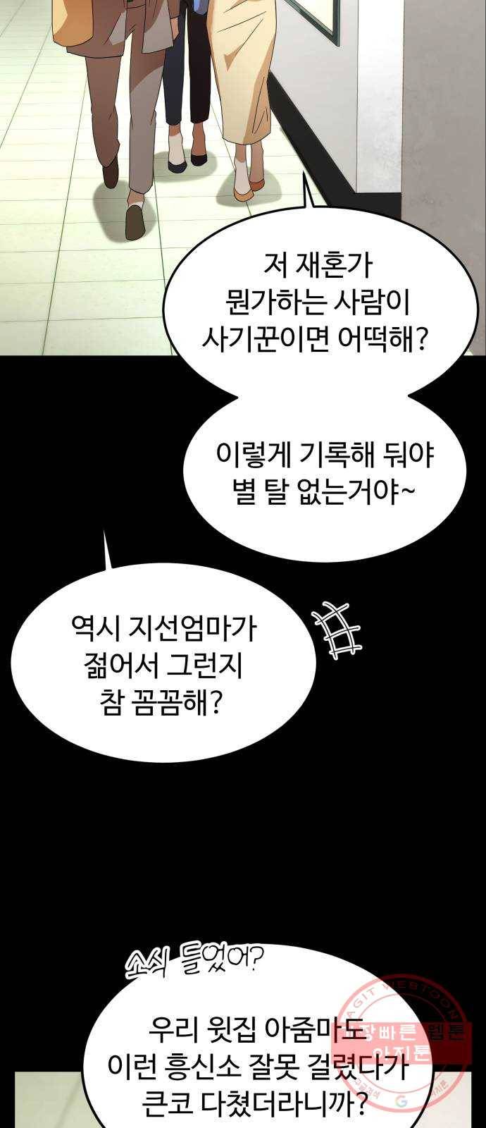 온에어 18화 9