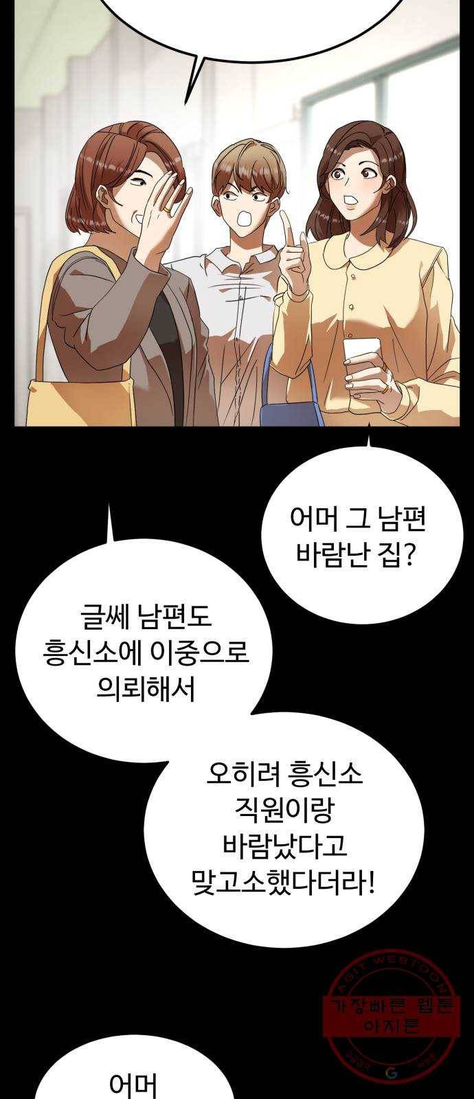 온에어 18화 10