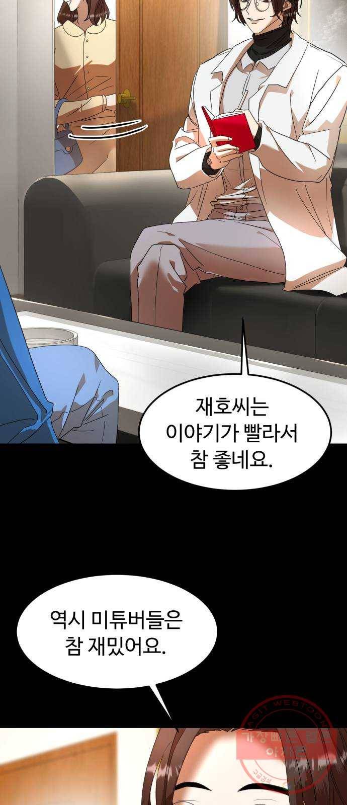 온에어 18화 12
