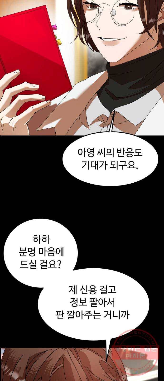 온에어 18화 13