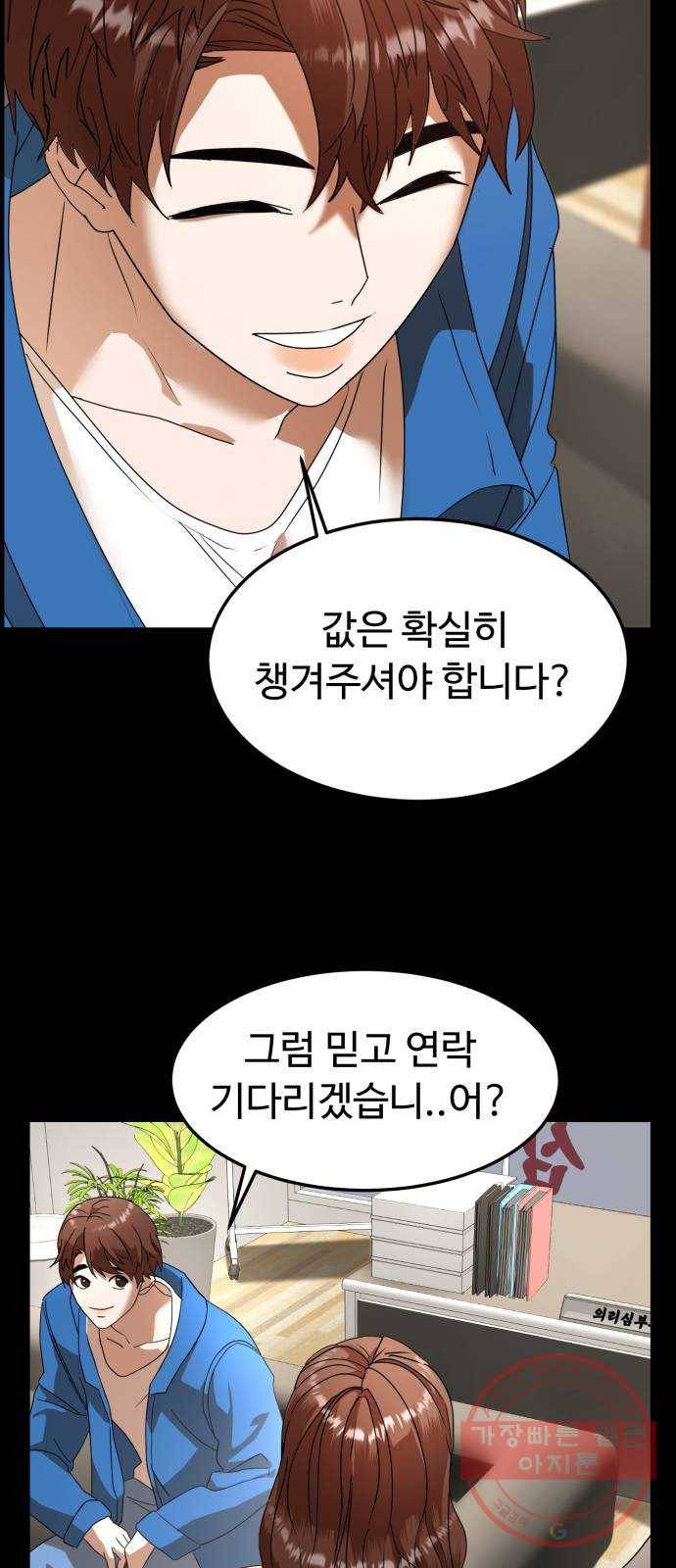 온에어 18화 14