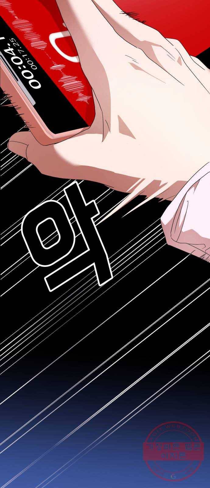 온에어 18화 20