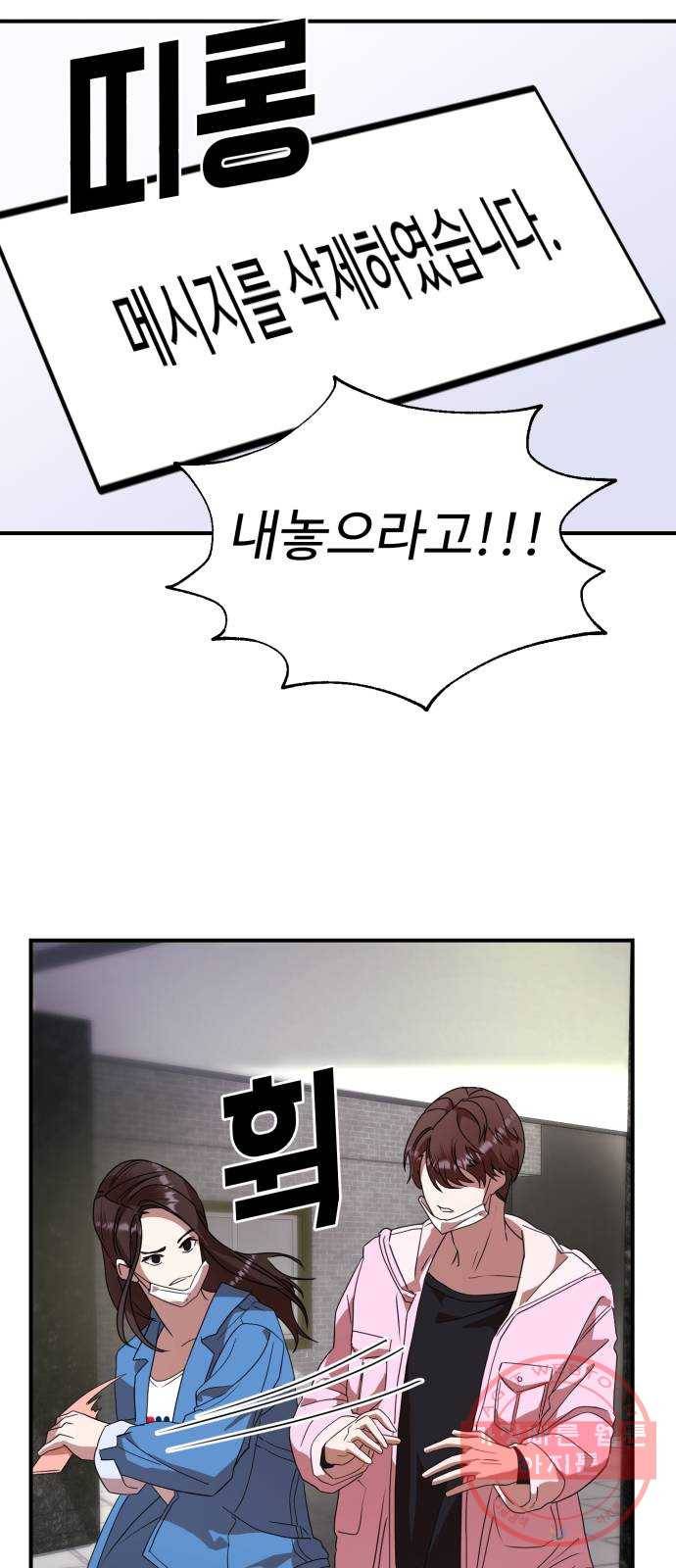 온에어 18화 25
