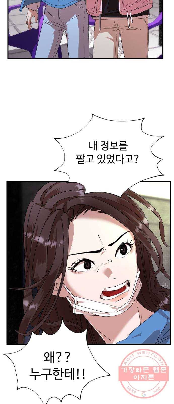 온에어 18화 26