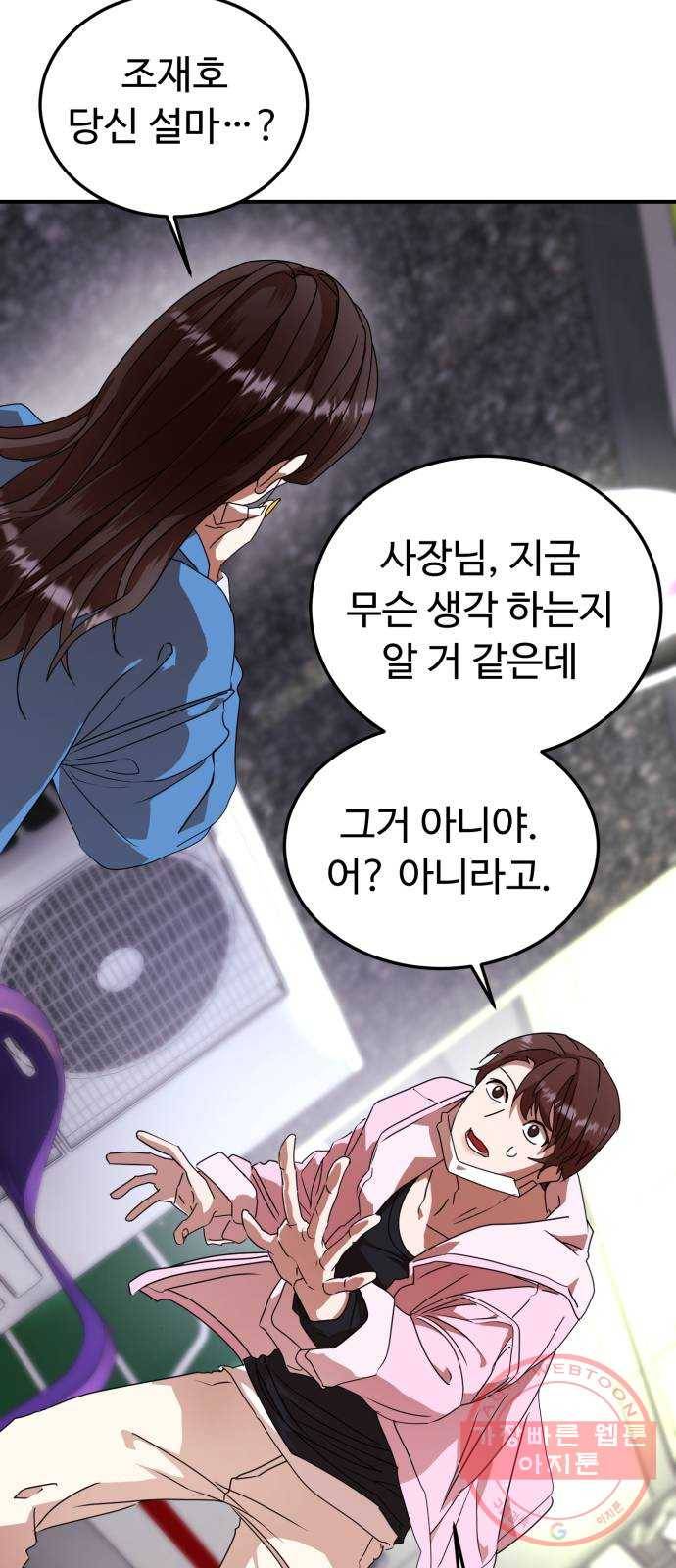 온에어 18화 29