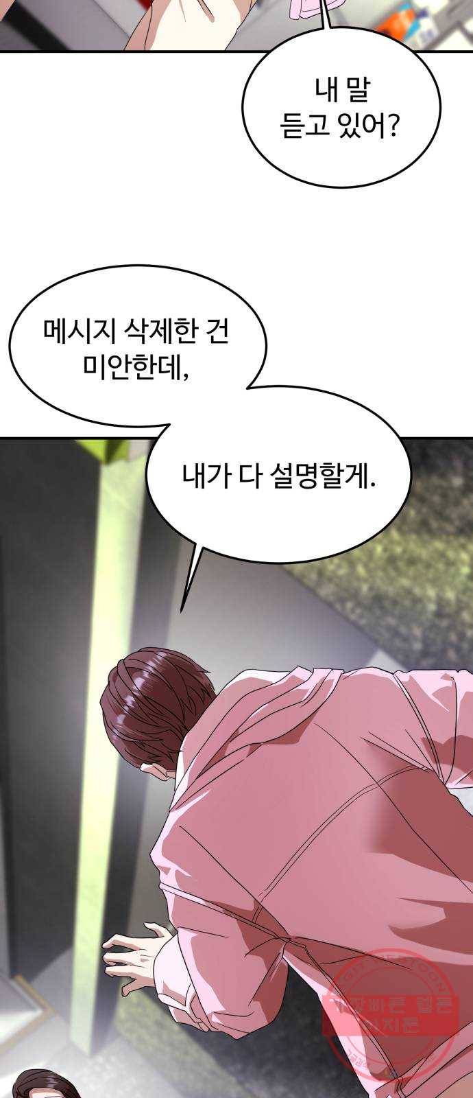 온에어 18화 30